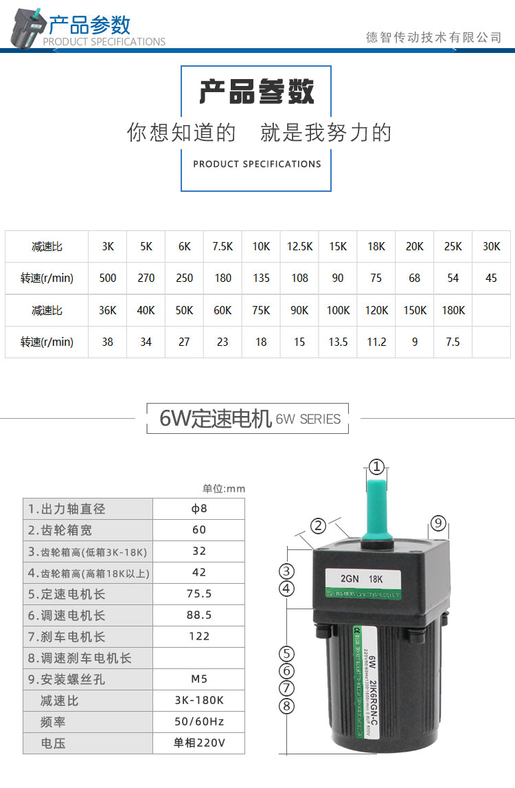 定速電機參數(shù)_01.jpg