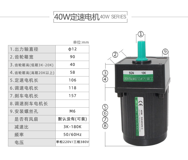 定速電機參數(shù)_04.jpg