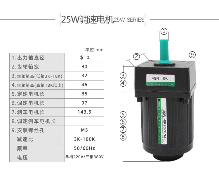 調(diào)速電機(jī)參數(shù)_03.jpg