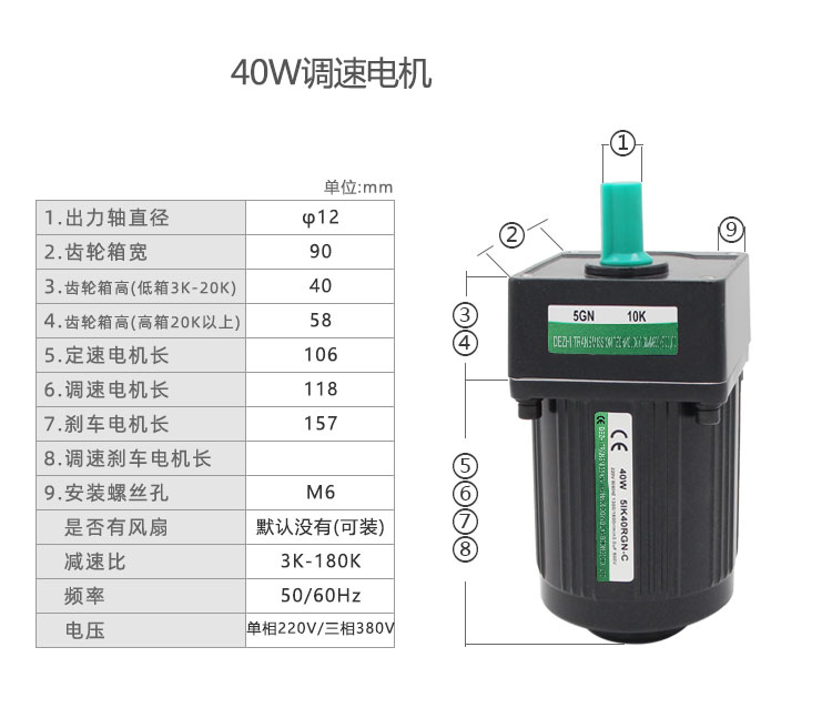 調(diào)速電機(jī)參數(shù)_04.jpg