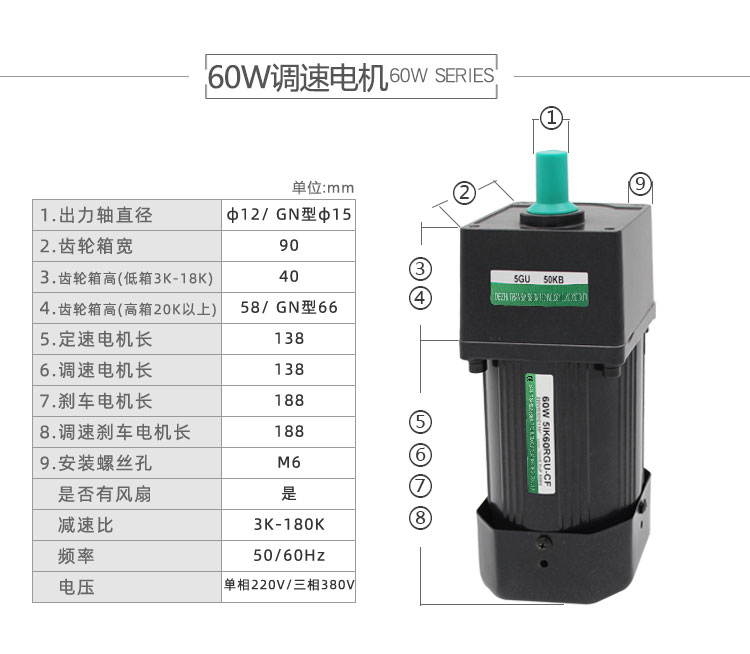 調(diào)速電機(jī)參數(shù)_05.jpg